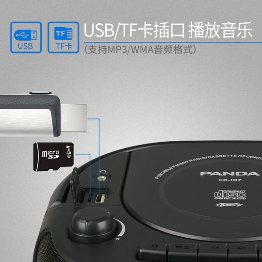 Panda CD tape recorder all-in-one CD player