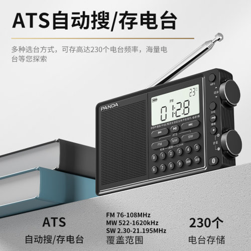 熊猫6218收音机旗舰级全波段新款蓝牙调频高音质立体声广播半导体 - 图1