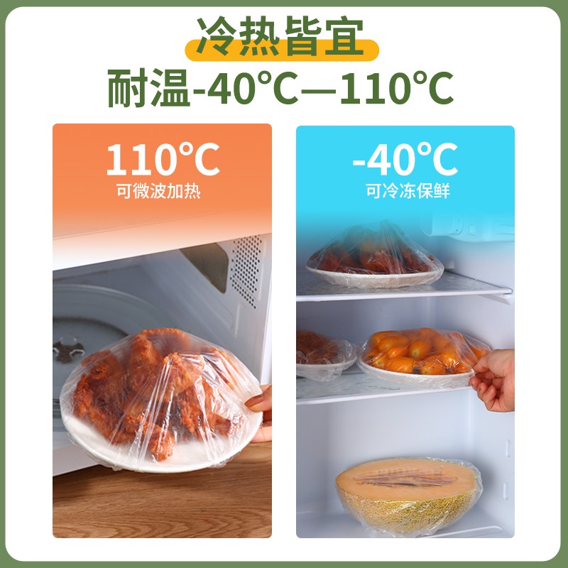 家用一次性保鲜膜套食品级抗菌浴帽式松紧口碗盘罩剩菜剩饭保鲜袋 - 图1