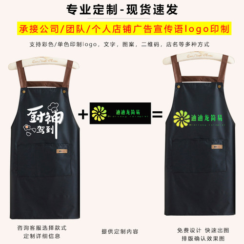 可擦手防水围裙家用厨房简约防油围腰时尚定制logo工作服男女无袖 - 图0