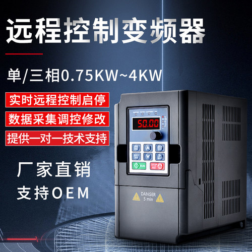 蓝腾三相变频器380V0.75/1.5/2.2/4KW单相220V风机水泵电机调速器 - 图0