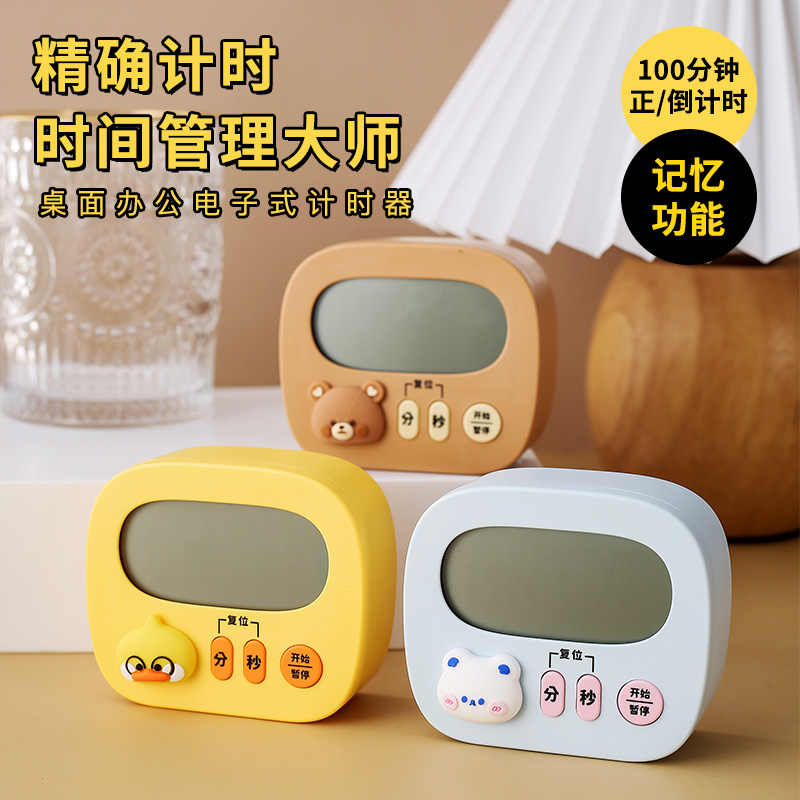 時間管理桌面 新人首單立減十元 22年8月 淘寶海外