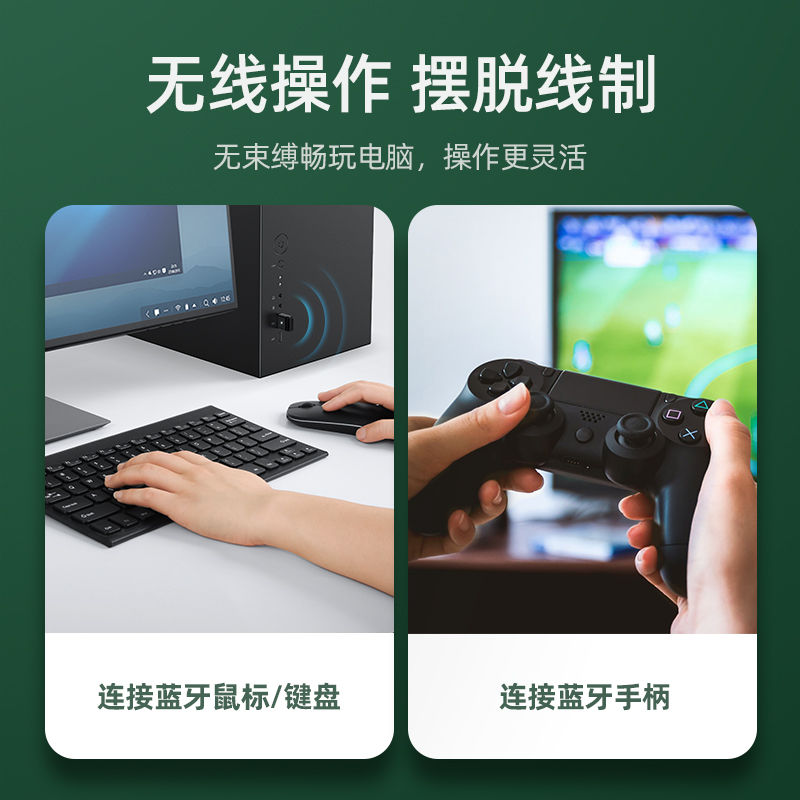 风之行数码专营店绿联电脑蓝牙适配器台式机笔记本pc主机外接无线耳机鼠标4.0免驱动5.0外置usb蓝牙模块发射接收器通用ps4手柄2