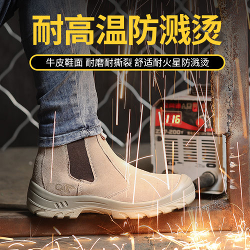 劳保鞋电焊防砸防刺工作鞋安全一脚蹬高帮防烫男软实心软底夏透气 - 图1