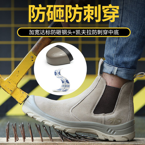 劳保鞋电焊防砸防刺工作鞋安全一脚蹬高帮防烫男软实心软底夏透气 - 图0
