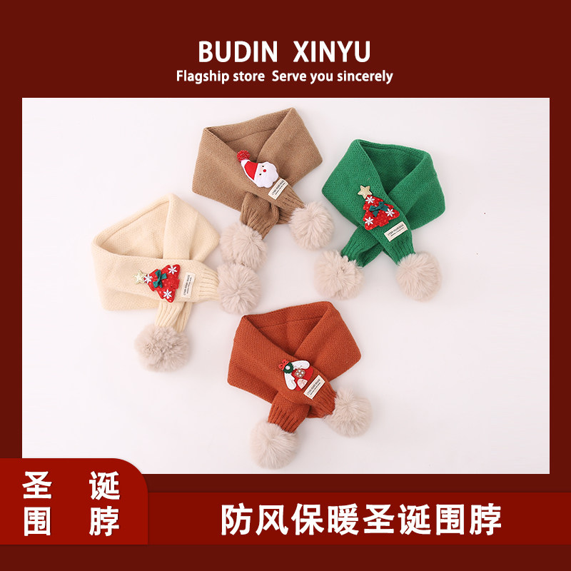 圣诞儿童围巾冬季2024新款红色女童男孩韩版保暖宝宝针织交叉围脖,淘宝优惠券,粉丝福利购,淘宝优惠卷