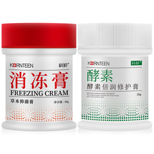 【送护手霜一支】科婷手脚干裂冻疮修复膏