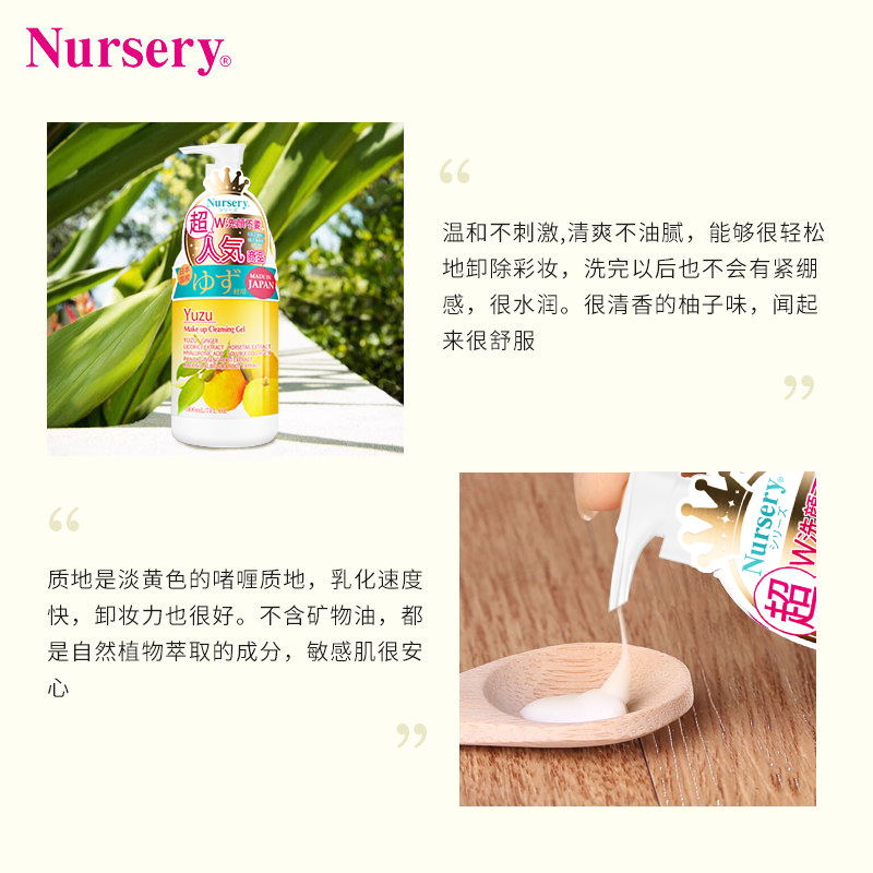 oliveyoung欧利芙洋旗舰店娜斯丽日本柚子卸妆乳温和卸妆啫喱膏敏感肌适用卸妆乳500ml2