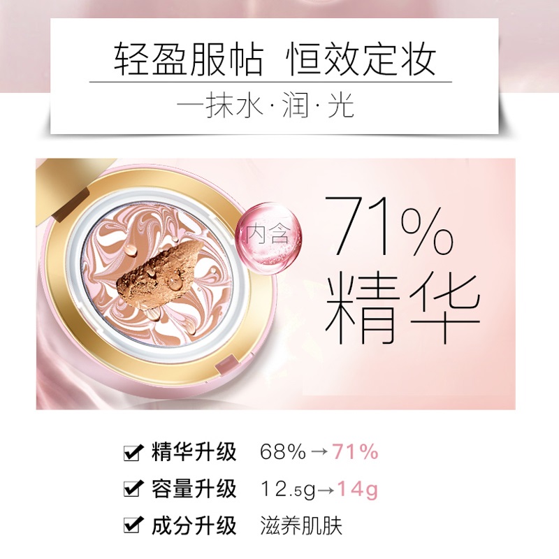 Age 20’s爱敬气垫BB霜新款三色拉花遮瑕粉底带替换芯精华气垫_彩妆_香水_美妆工具