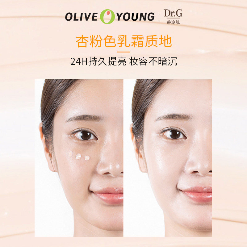 dr.g /蒂迩肌焕亮清透修护防晒霜 oliveyoung欧利芙洋防晒霜