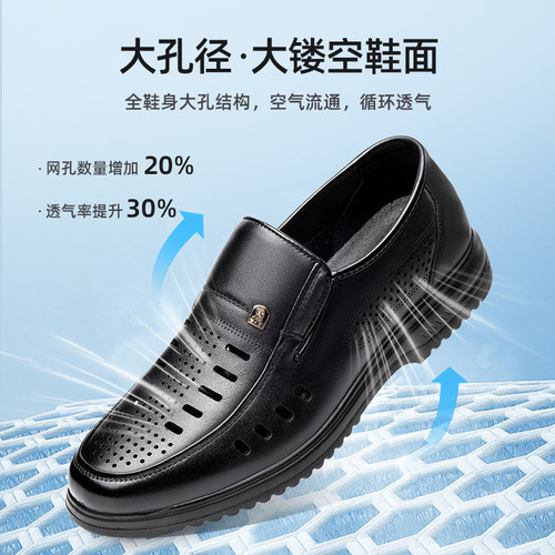 老人头皮鞋男鞋夏季镂空鞋商务休闲打孔真皮爸爸鞋父亲皮凉鞋子 - 图1