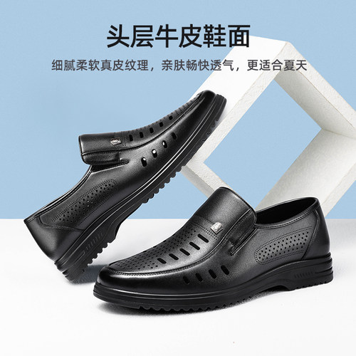 老人头皮鞋男鞋夏季镂空鞋商务休闲打孔真皮爸爸鞋父亲皮凉鞋子 - 图0