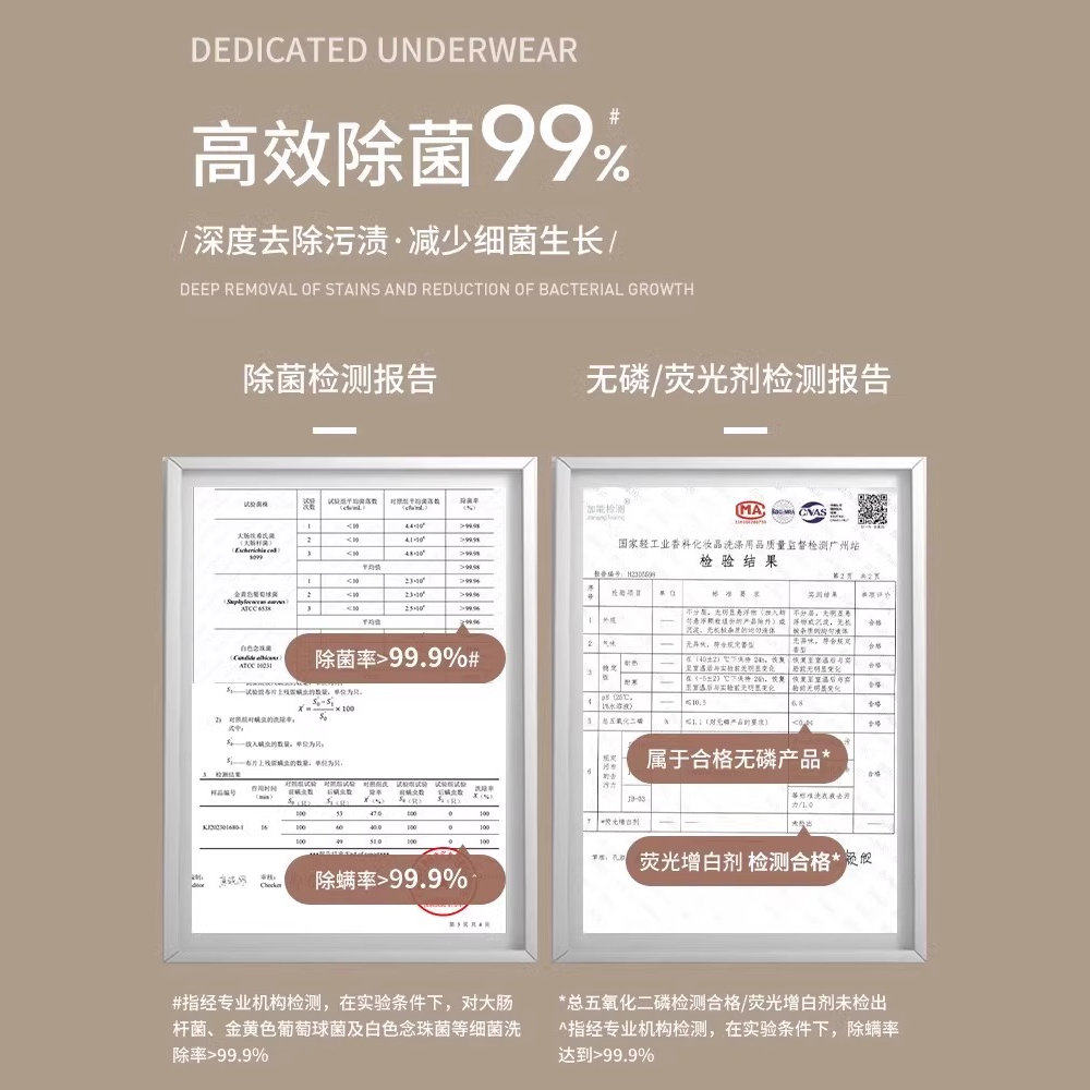 程十安 evershine晴天大白内衣洗衣液内裤专用去血渍黄渍抑菌正品,淘宝优惠券,粉丝福利购,淘宝优惠卷