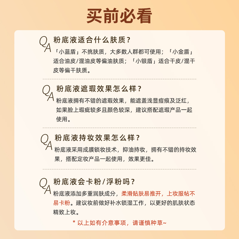 mistine蜜丝婷小蓝盾粉底液女持久不脱妆干皮混油蜜思婷遮瑕气垫（mistine蜜丝婷小蓝盾粉底液）-第3张图片-提都小院
