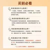 程十安 mistine蜜丝婷粉底液小蓝盾遮瑕持久不脱妆干皮混油蜜思婷