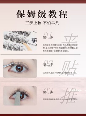 Angelababy杨颖代言UIMO假睫毛