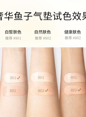 【七夕礼物】毛戈平鱼子酱气垫