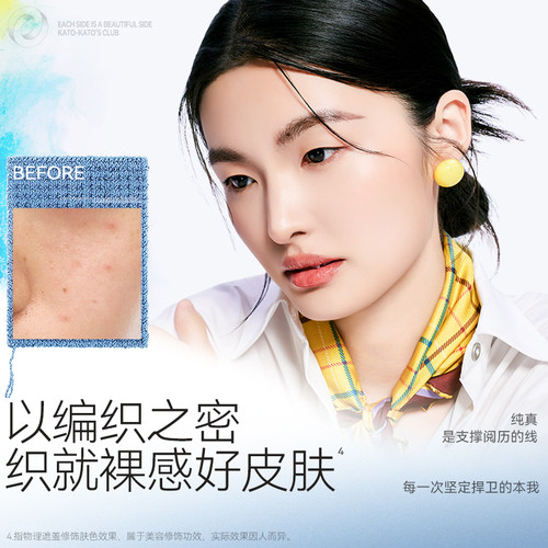 程十安的店 KATO遮瑕膏遮盖斑点强力巨遮暇黑眼圈三色遮瑕盘新品 - 图3
