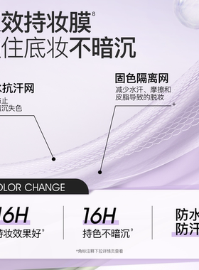 长效持妆~柳丝木隔离妆前乳正品