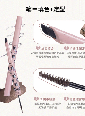 眉笔染眉膏二合一花洛莉亚