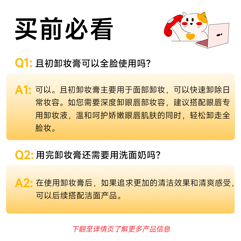 程十安KIMTRUE且初卸妆膏女脸部眼唇清洁全脸土豆泥卸妆油乳KT