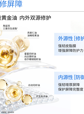 ddg三修精华油面部维稳精华水