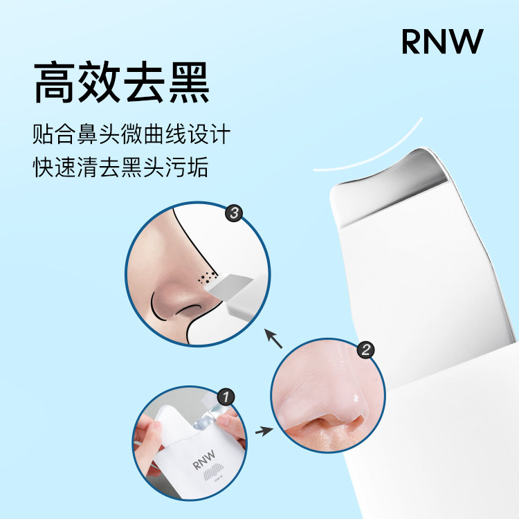 程十安 RNW黑头铲去黑头神器刮铲手动工具面部清洁粉刺rnw鼻贴,淘宝优惠券,粉丝福利购,淘宝优惠卷