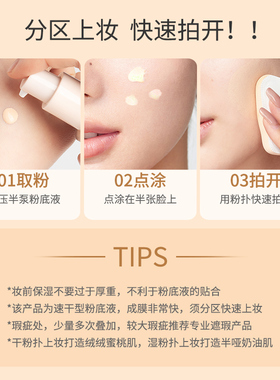 程十安 ukiss粉底液油皮混油控油持久不脱妆女粉霜修饰