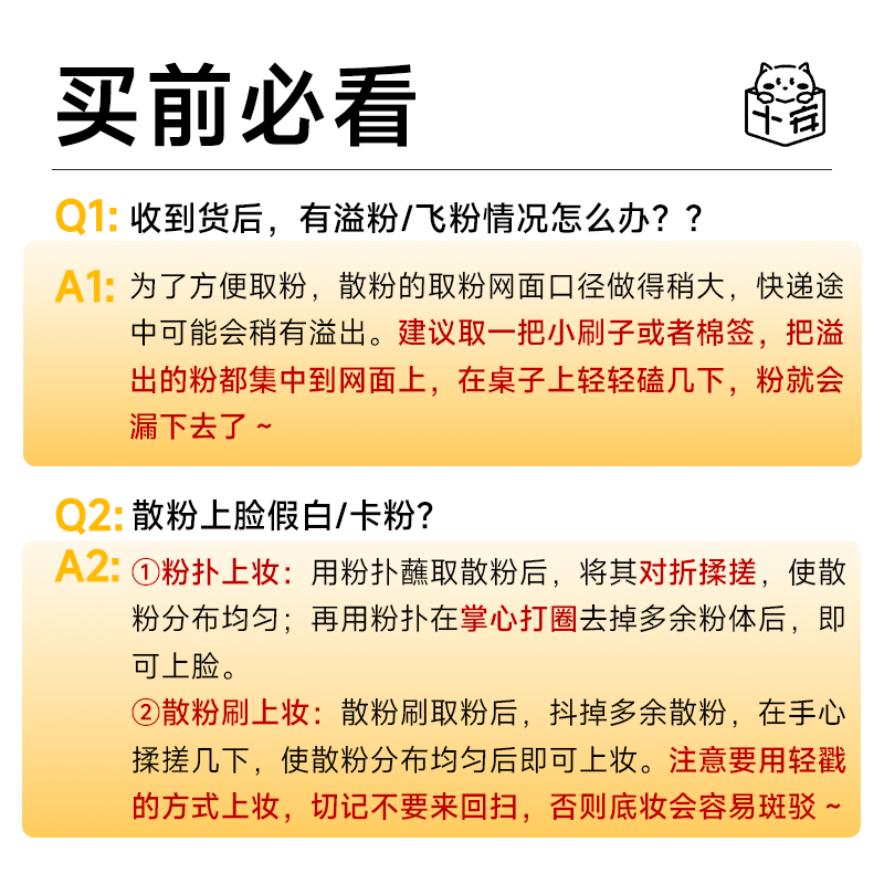 程十安AKF散粉定妆粉控油持久蜜粉饼干油皮防水不脱妆官方正品女-图2