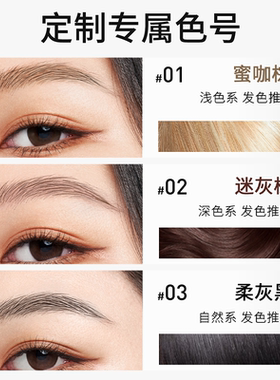 颖儿推荐！三资堂眉笔防水立体
