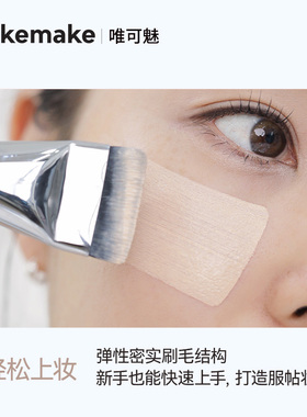 韩国wakemake粉底刷刀锋一字型