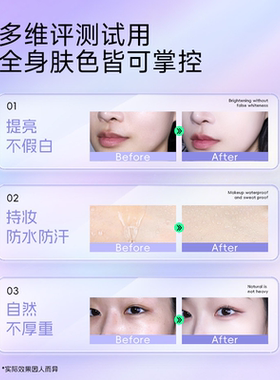 买2减10追幸兔素颜霜自然提亮