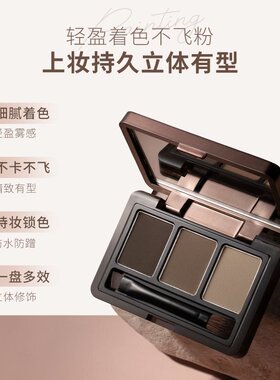 芭贝拉眉粉盘眉笔修容眼影一体盘