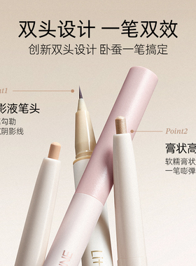小奥汀卧蚕笔双头两用妈生卧蚕
