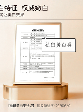 【美白精华油】福来身体