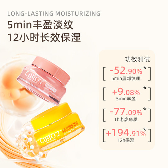[泰国]cibio2睡眠唇膜去死皮淡化唇纹滋润保湿补水防干裂润唇膏女