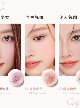 液体腮红微粒精华持久
