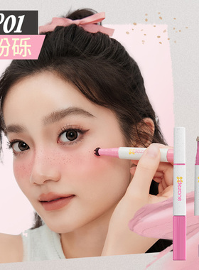 程十安的店黛庄腮红笔雀斑印章双头化妆点痣笔眼线印章持久自然