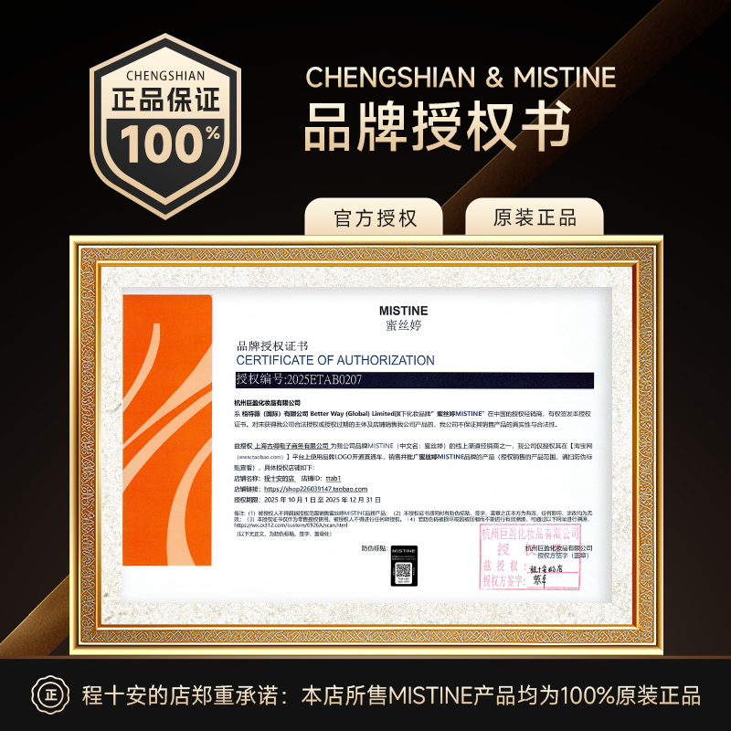 [泰版]Mistine蜜丝婷防晒霜乳小黄帽SPF69紫外线女蜜思婷军训专用 - 图3