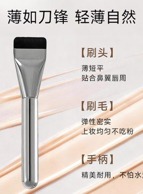 拯救底妆手残党的平价粉底刷~