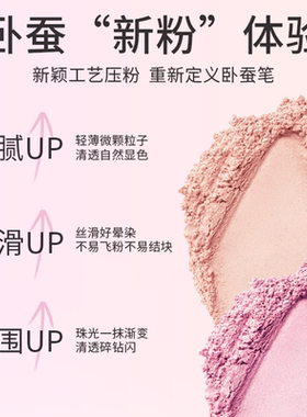 明星化妆师梅誉轩推荐toocoolforschool涂酷卧蚕笔多功能眼影棒