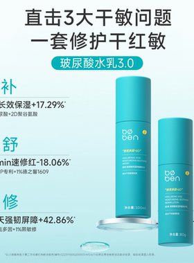 【余承恩同款】泊本水乳限时加赠
