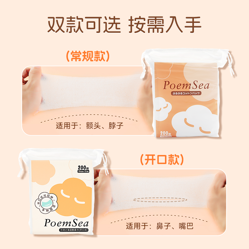 湿敷棉敷脸专用可拉伸poemsea化妆棉水疗绷带省水面膜纸万诗之海,淘宝优惠券,粉丝福利购,淘宝优惠卷