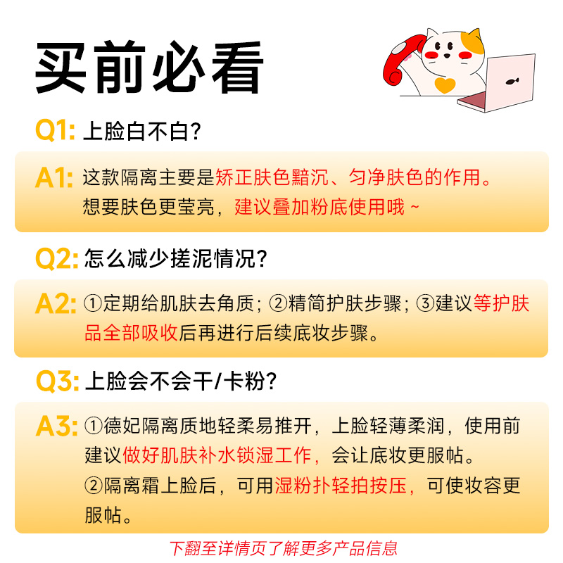 程十安的店德妃紫苏隔离防晒霜三合一紫色妆前乳遮瑕素颜霜bb霜女-图1