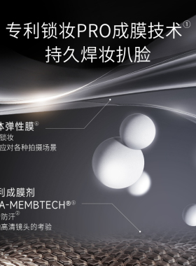 百补PRAMY柏瑞美定妆喷雾化妆师持久不脱妆控油防水官方正品