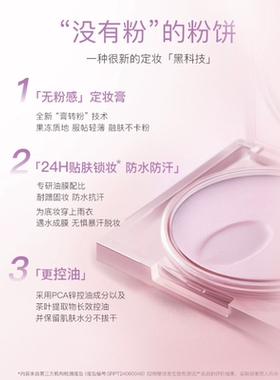 惊喜老客价69元！滋色定妆膏