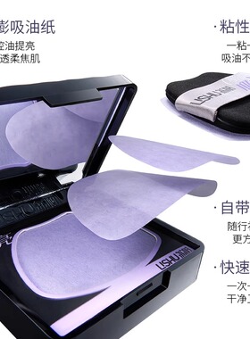 【秦岚同款】荔树吸油纸带粉扑