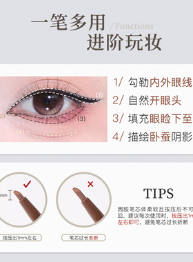 FLORTTE/花洛莉亚按压式眼线胶笔顺滑显色不易晕染防水下至卧蚕笔
