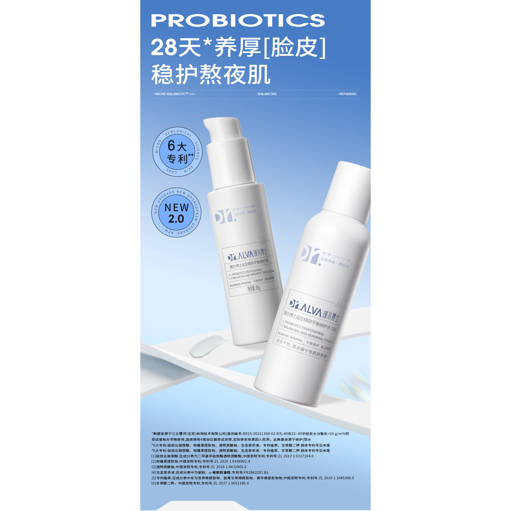 程十安 瑷尔博士水乳2.0套装益生菌护肤保湿补水干混油皮乳液春季,淘宝优惠券,粉丝福利购,淘宝优惠卷