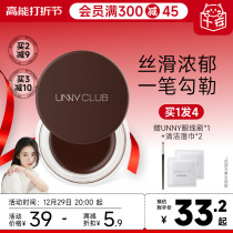 Cheng Shians Shop UNNY Eye Line Paste Waterproof Not Easy To Dye New Hands Female Sleeper Eye Line Lower Mascara Pen